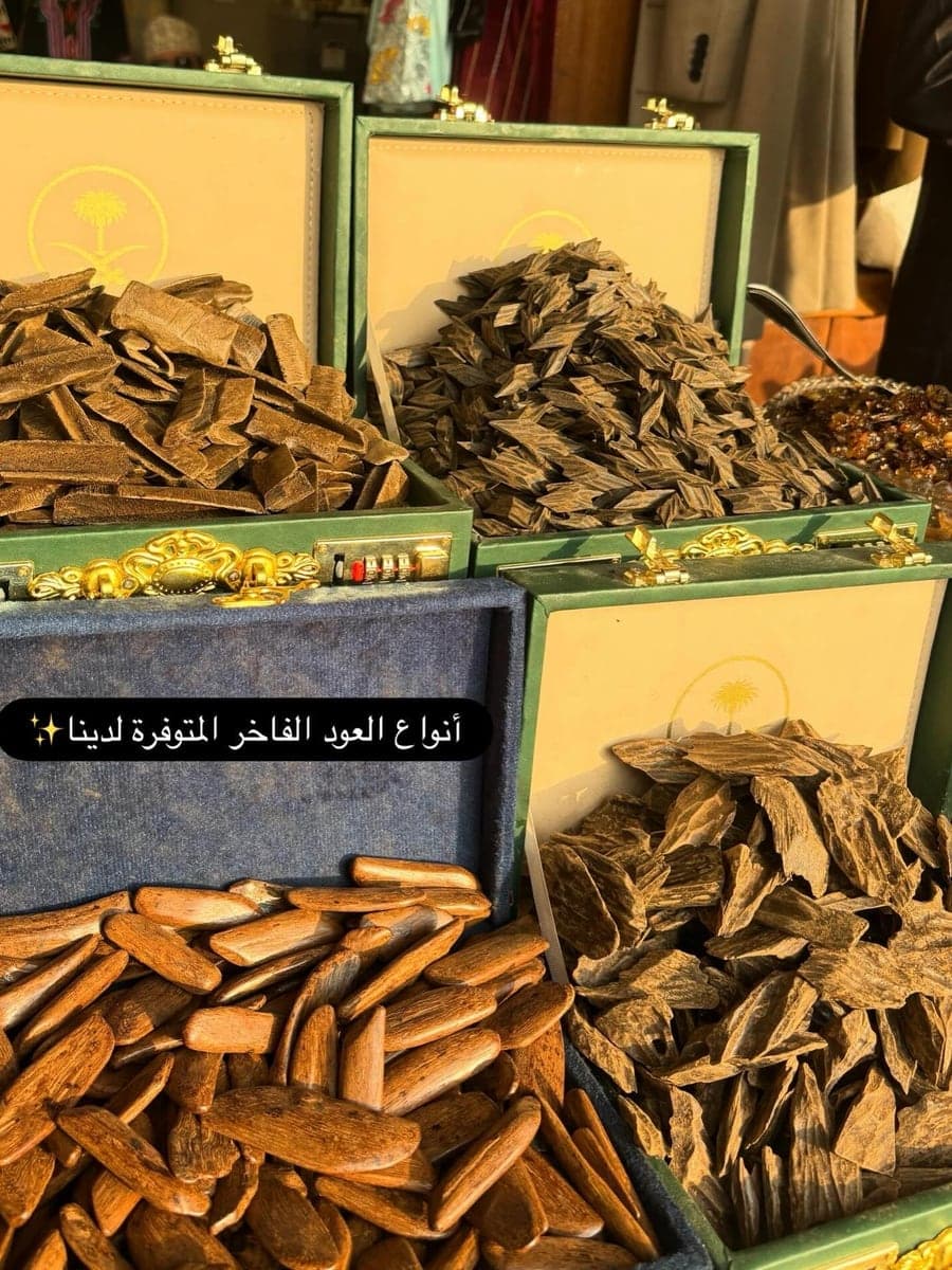 العود المعتّق