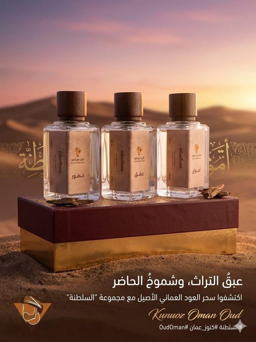 طقم عبق التراث
