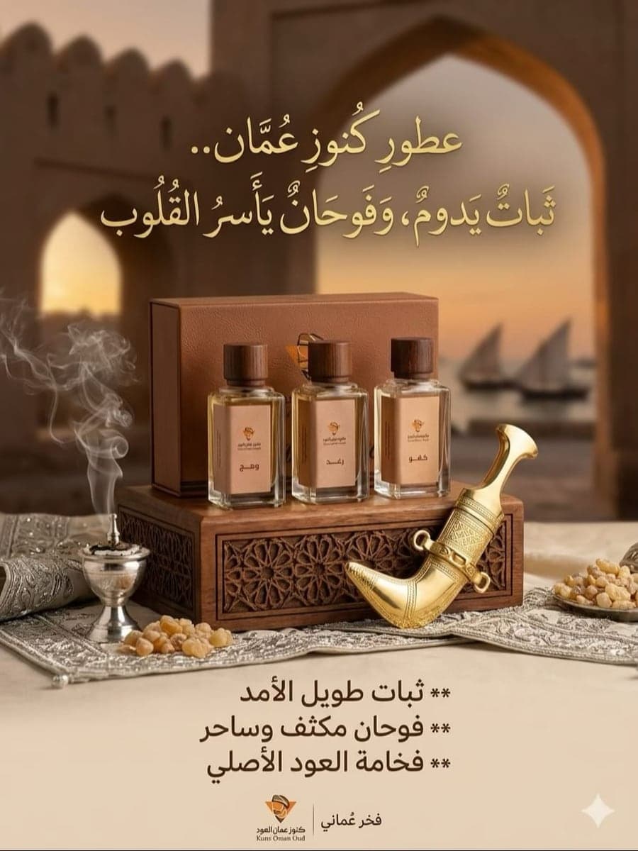 طقم الخنجر الفاخر